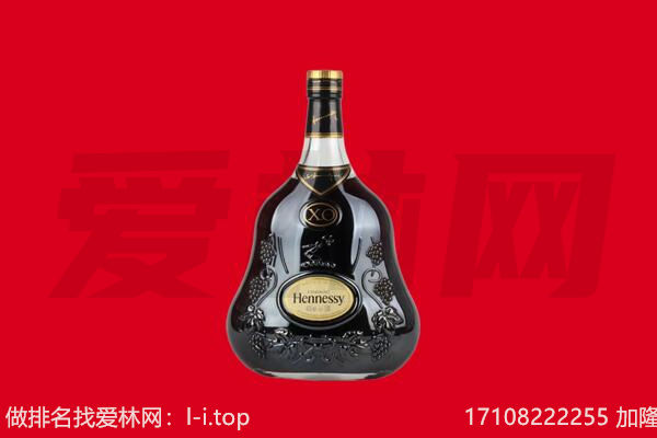 山南乃东区回收轩尼诗.jpg